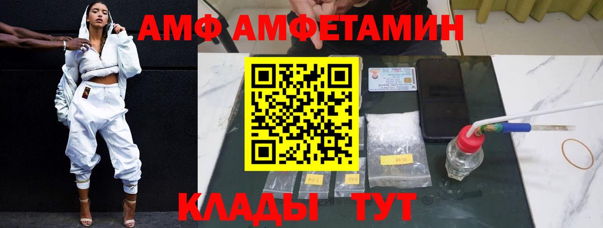 Амфетамин Premium  Вход с VPN  АМФЕТАМИН  Ковров 