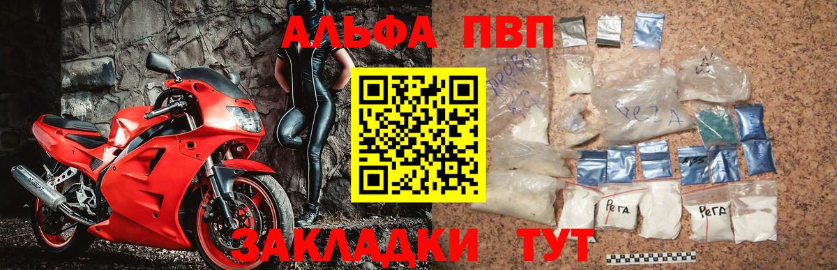 Alpha-PVP  Вход с VPN  Ковров  где найти наркотики  Альфа ПВП Crystall  Alpha-PVP мука  A PVP Crystall 