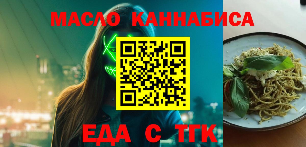 Печенье с ТГК конопля  Вход с VPN  Ковров 