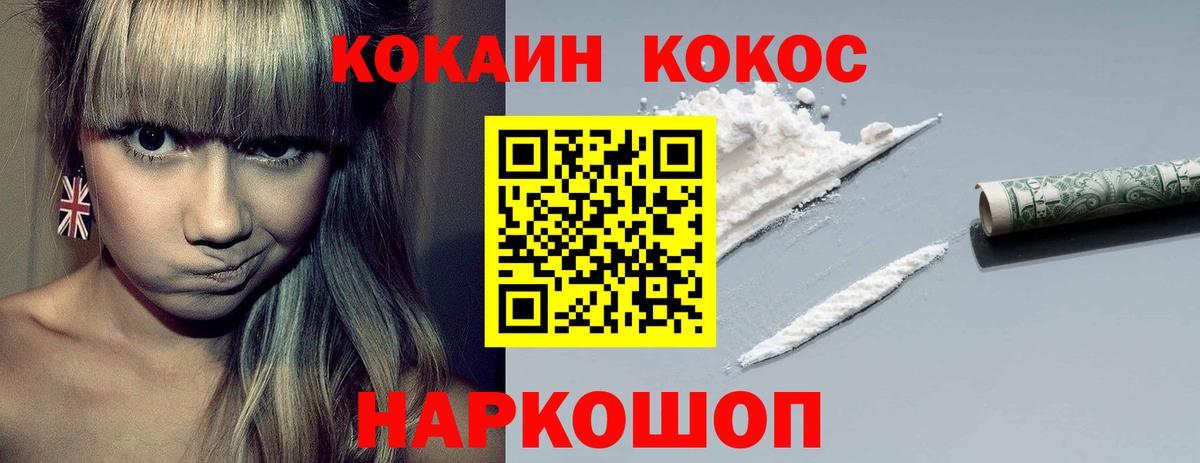 Cocaine Fish Scale Ковров