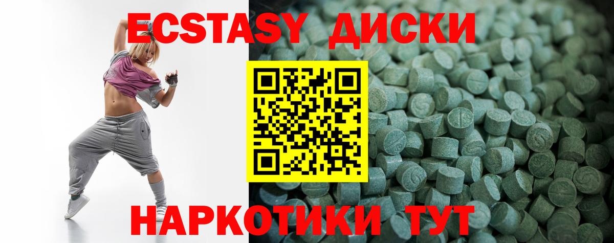ЭКСТАЗИ 280мг  ссылка на мегу маркетплейс  Ковров  Вход с VPN  Ecstasy круглые 