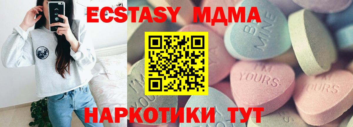 Экстази таблы Ковров