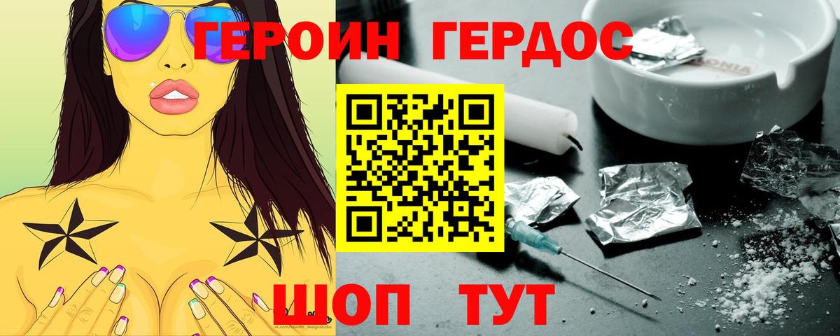 Ковров  ГЕРОИН афганец  Героин  Вход с VPN 