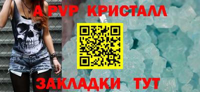 альфа пвп Краснодар