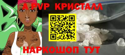 альфа пвп Краснодар