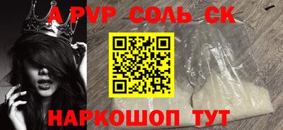 альфа пвп Краснодар