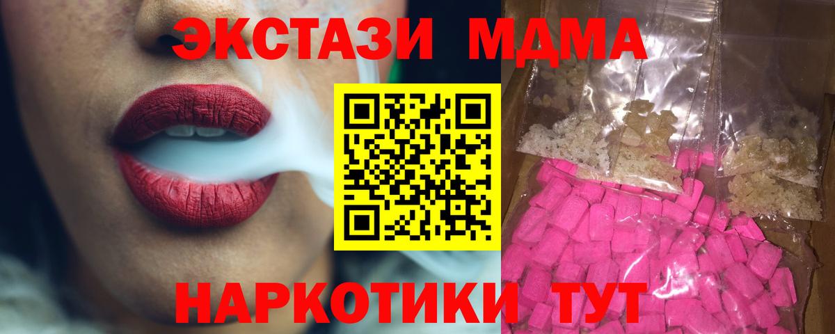 МДМА кристаллы  МДМА crystal  Ковров  Вход с VPN 