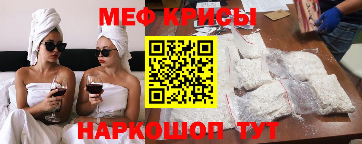 Мефедрон 4 MMC  МЯУ-МЯУ 4 MMC  Вход с VPN  МЯУ-МЯУ  МЕФ  Ковров 