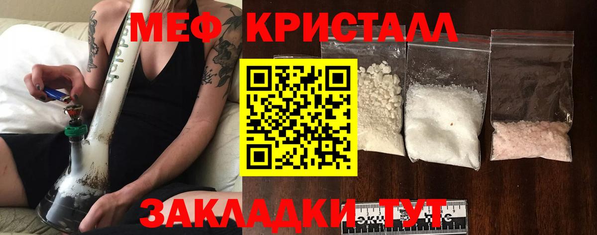 Меф мяу мяу мука Ковров