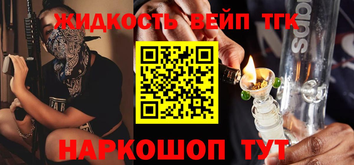 Дистиллят ТГК THC oil Ковров